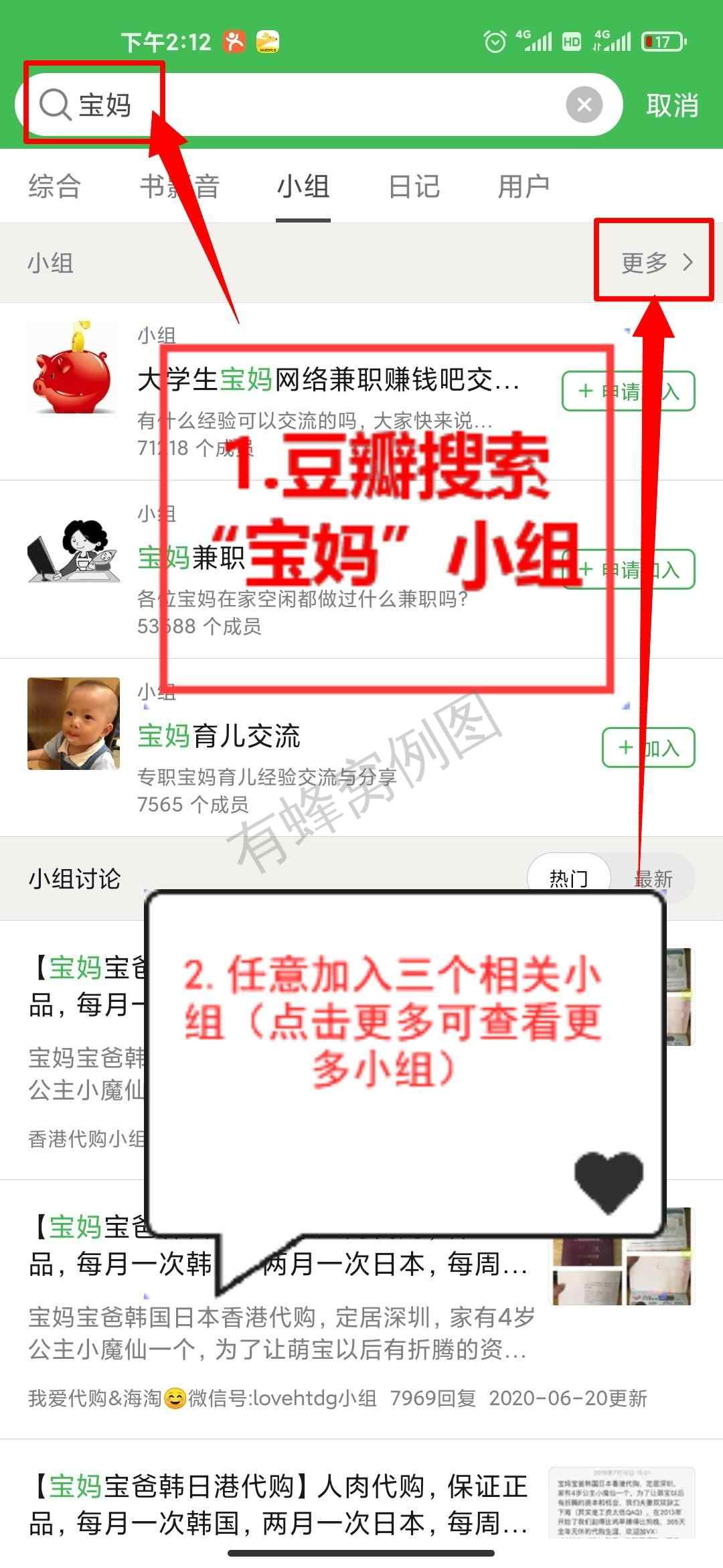 加群 其他 简单得发帖任务,奖励丰厚 步骤图1