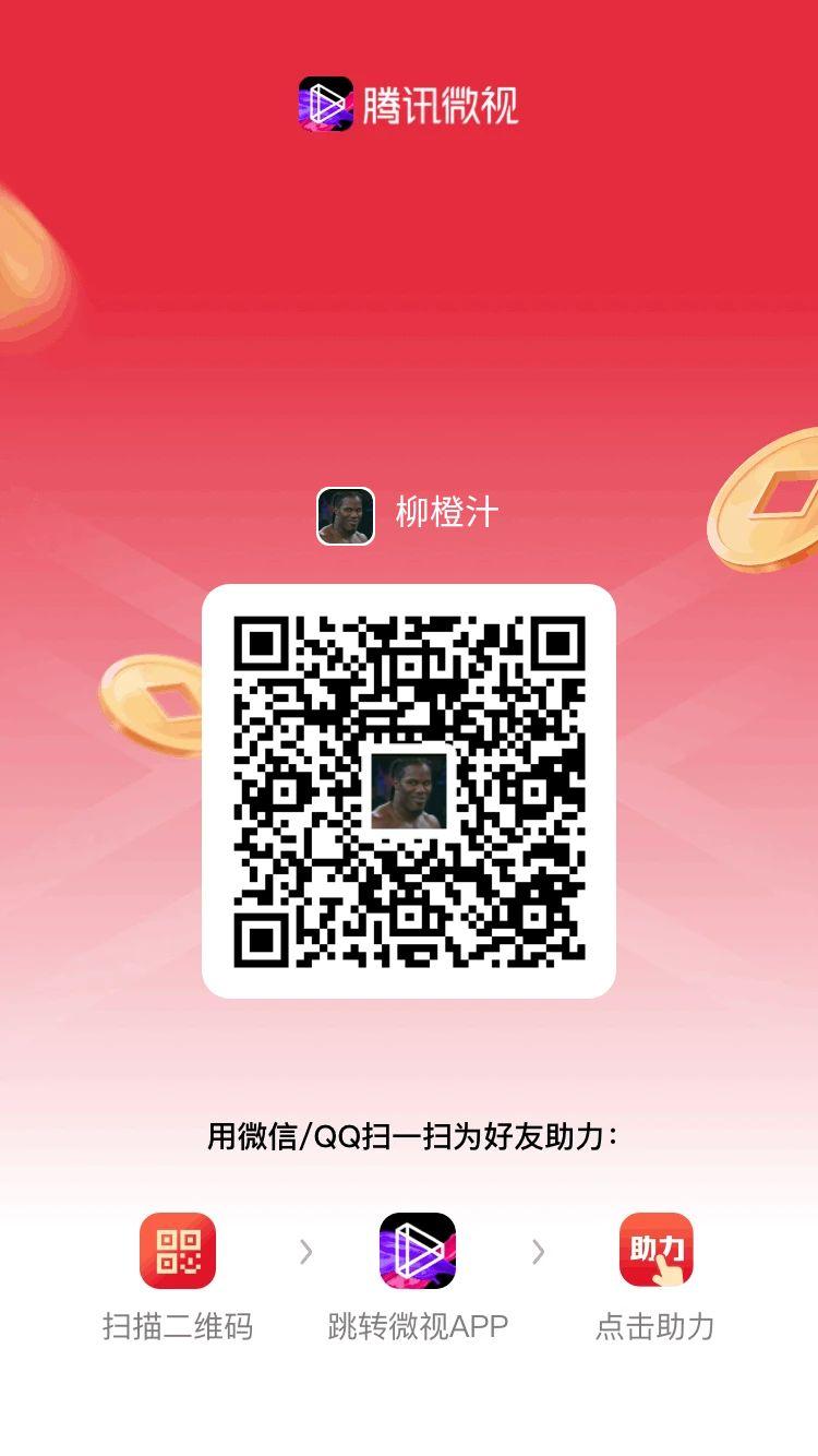 微视点击任务超简单 验收样图1
