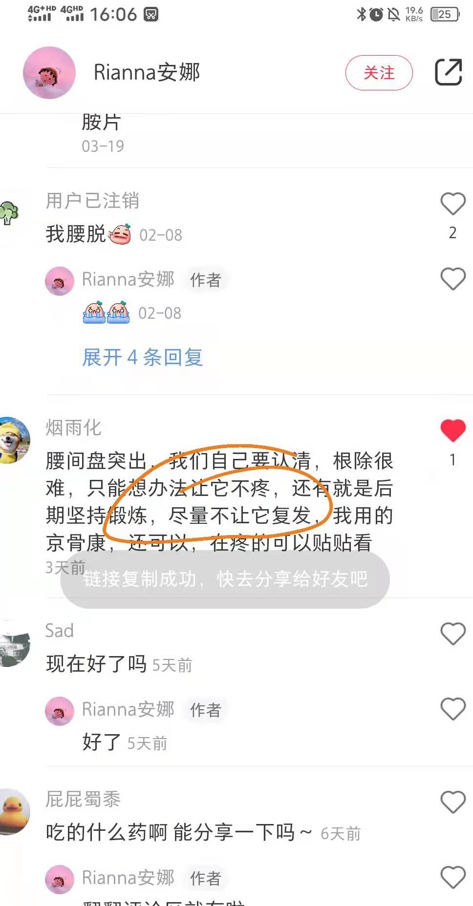 小红书 小红书点赞的任务 步骤图1