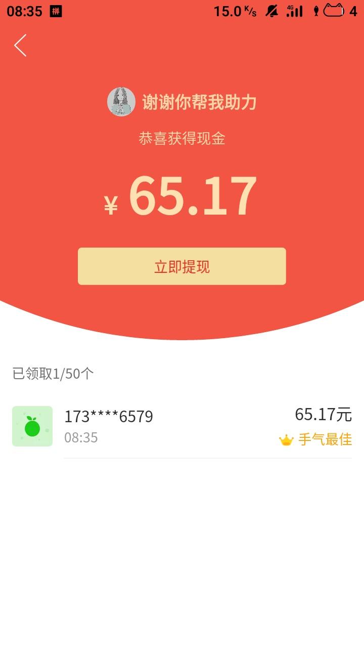 简单助力，截图必须有金额，后台无数据不过 验收样图1