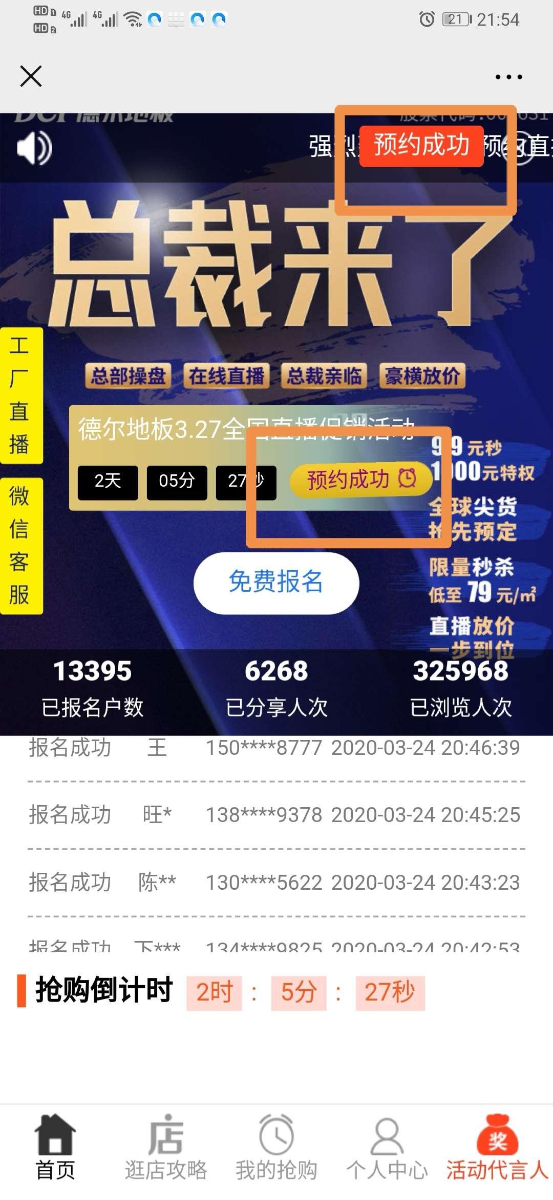 星星的浏览任务 验收样图1