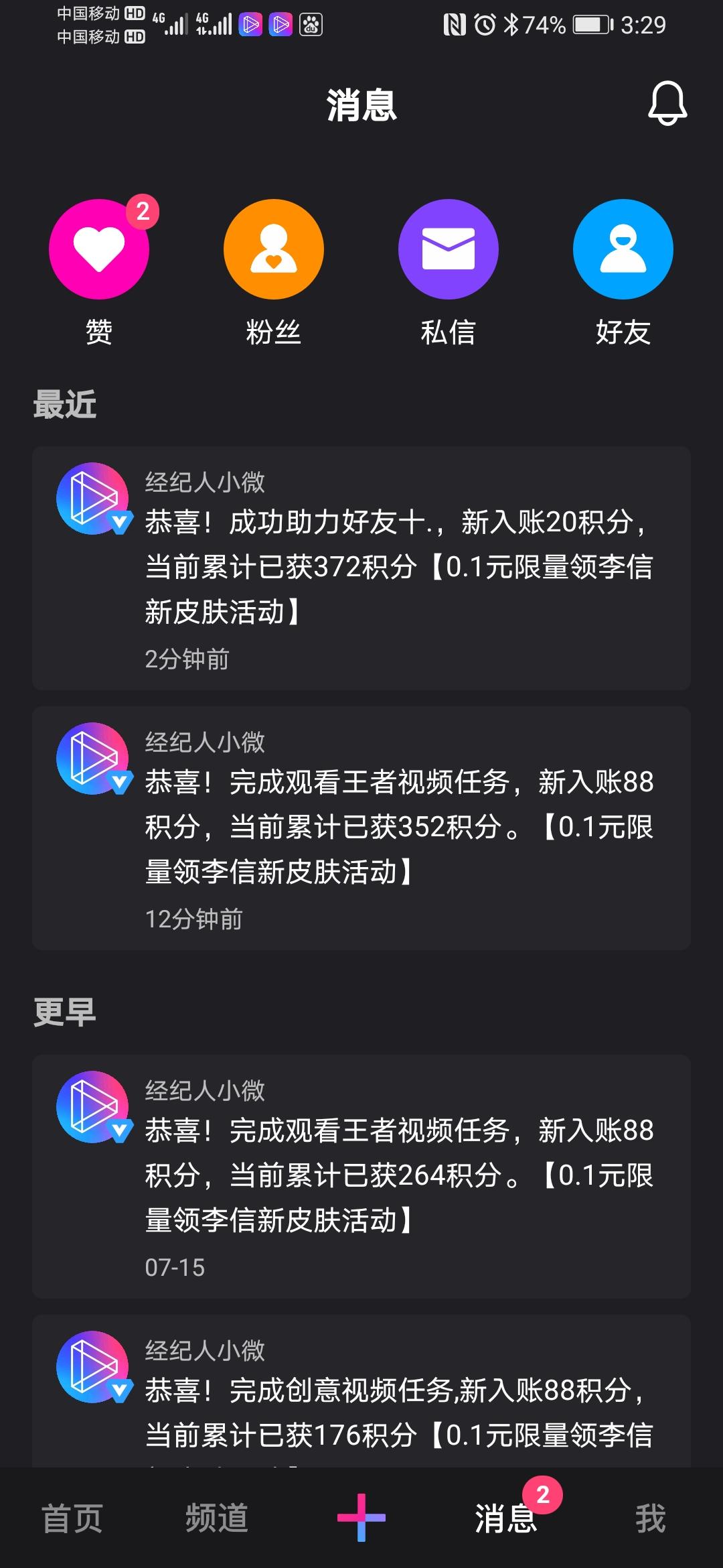 雪_【Donglin】的砍价任务 验收样图1