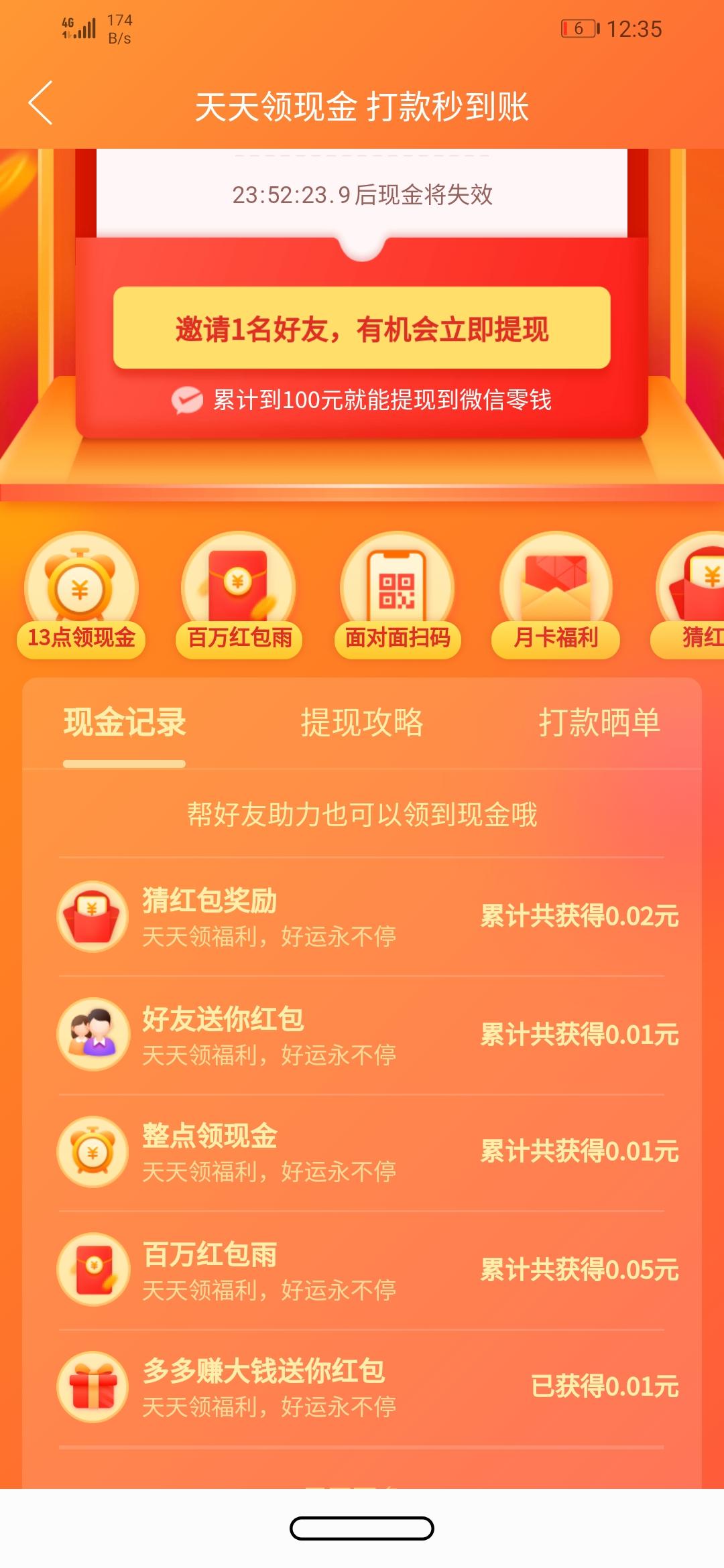 全网最高价拼多多砍价任务 验收样图1
