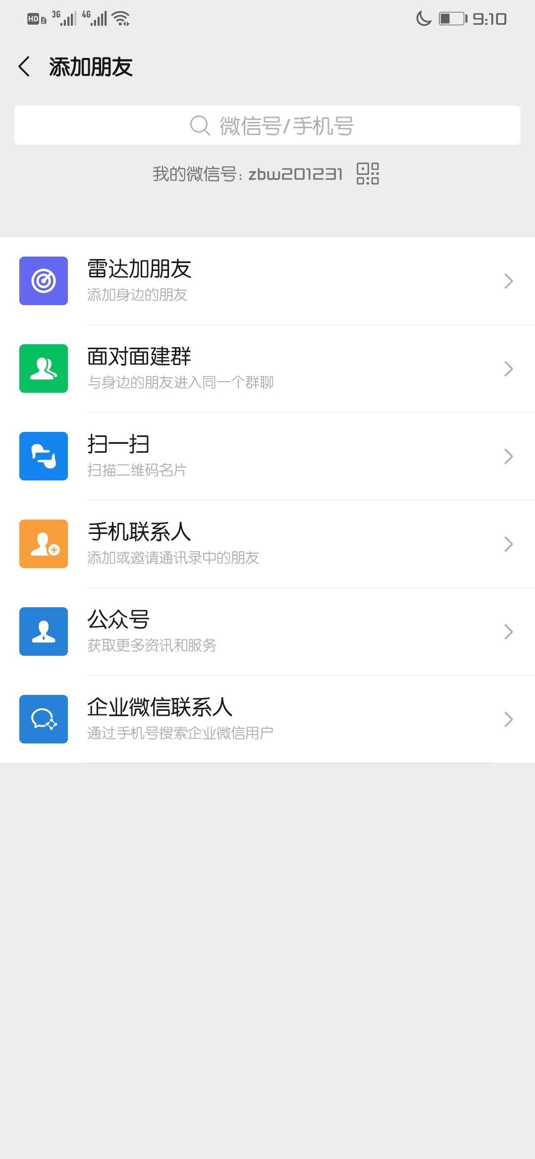 30秒轻松赚 步骤图1