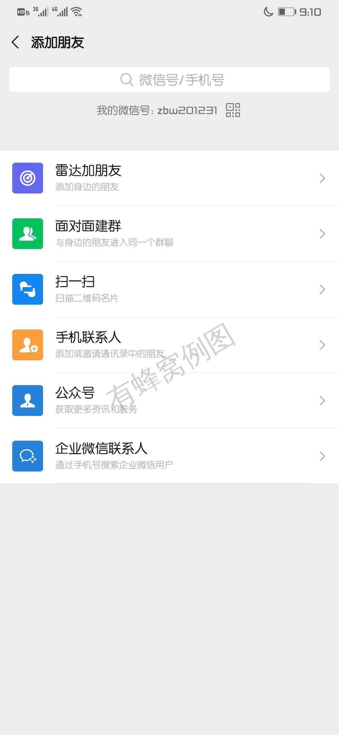 30秒轻松赚 步骤图1