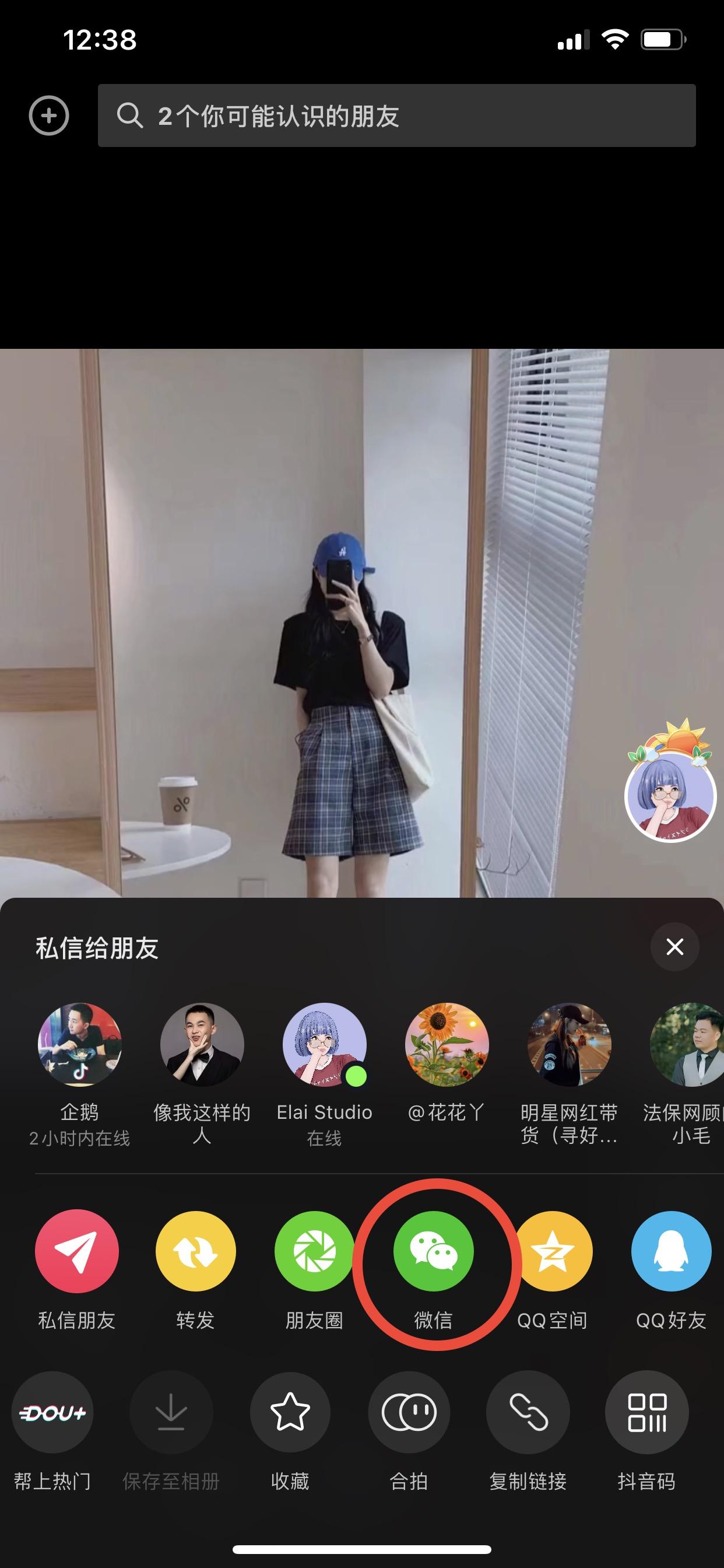 抖音 手机用户150****6014的任务 步骤图1