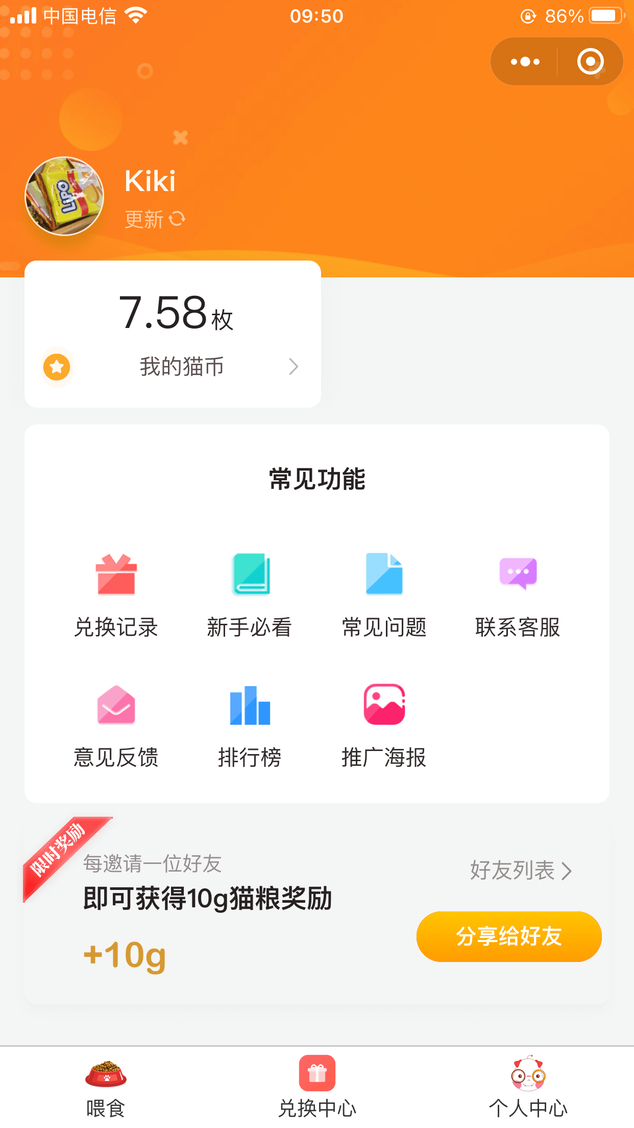 点击 小程序 扫码进入小程序即可 验收样图1