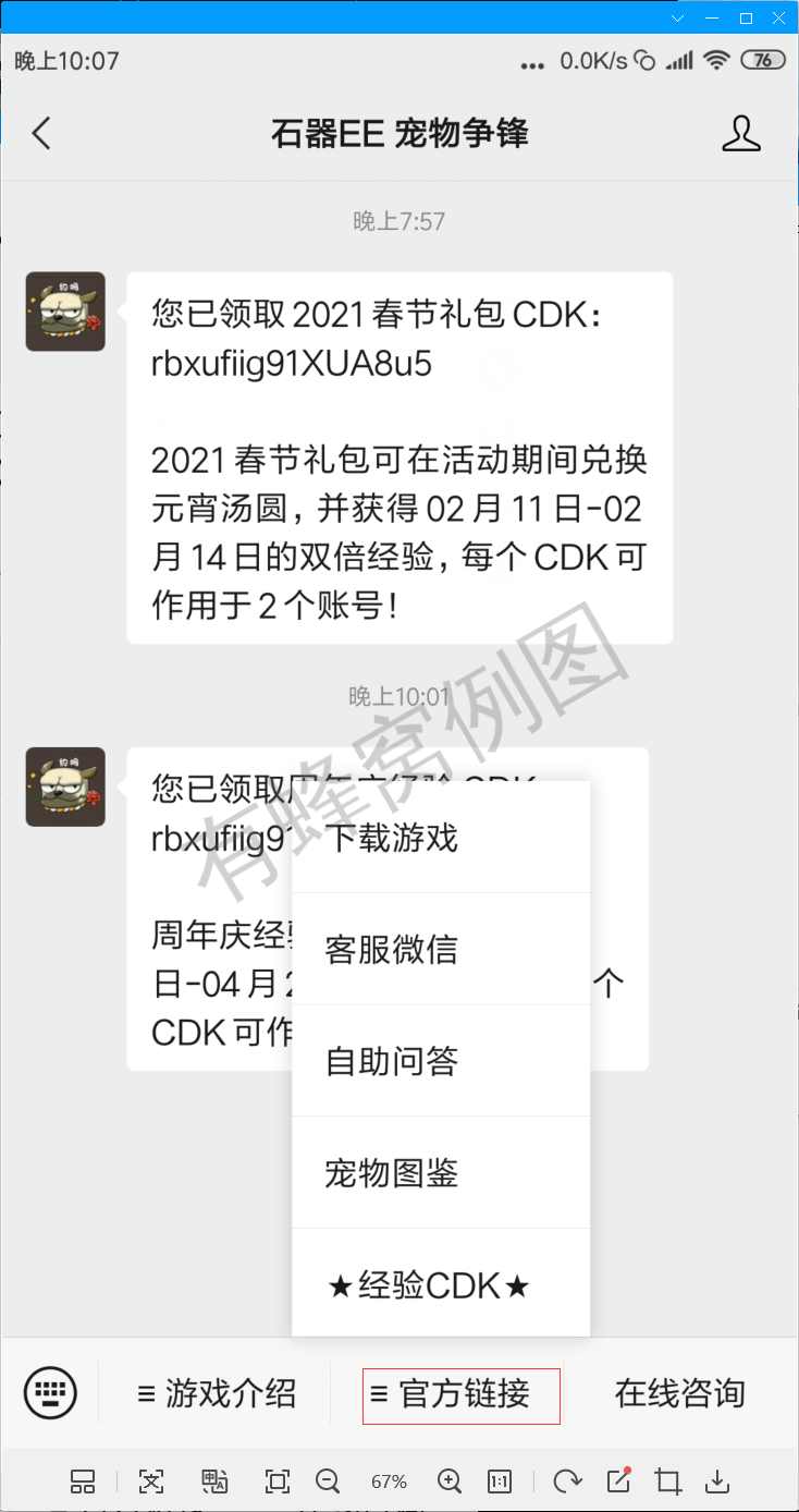 关注 小哥哥的任务 步骤图2