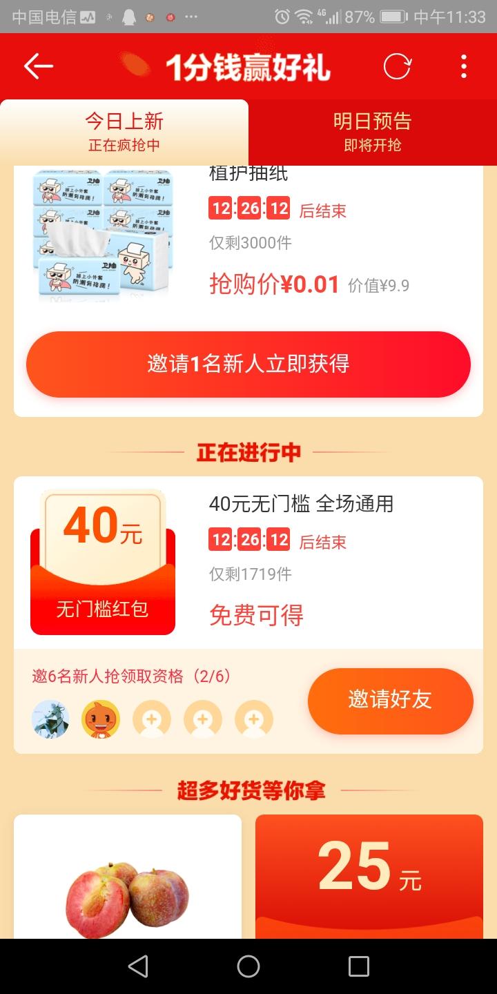 雁南的自由任务 步骤图1