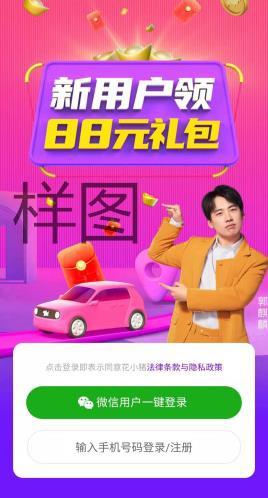 点击 小程序 微信授权 滴滴新技能花小猪的新任务 验收样图2