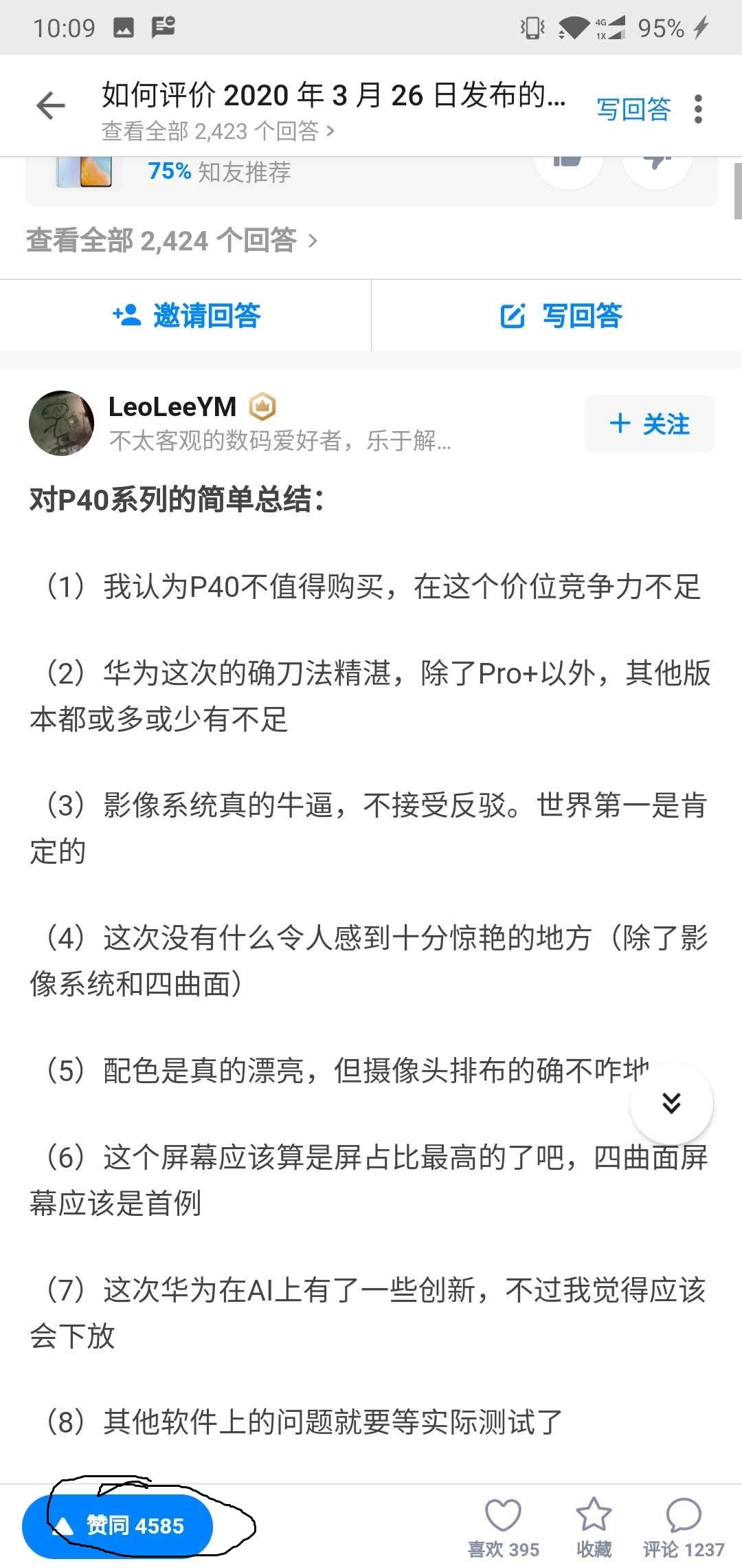 孙利杰的点赞任务 验收样图1