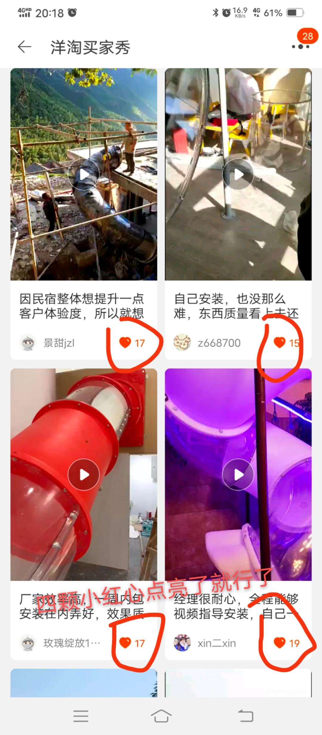 点赞/收藏 淘宝/京东 非标定制厂家直销小朱的任务 步骤图2