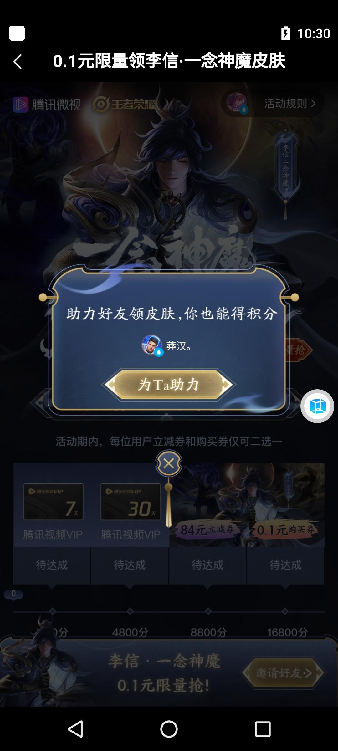 腾讯微视助力，只需3步 步骤图2