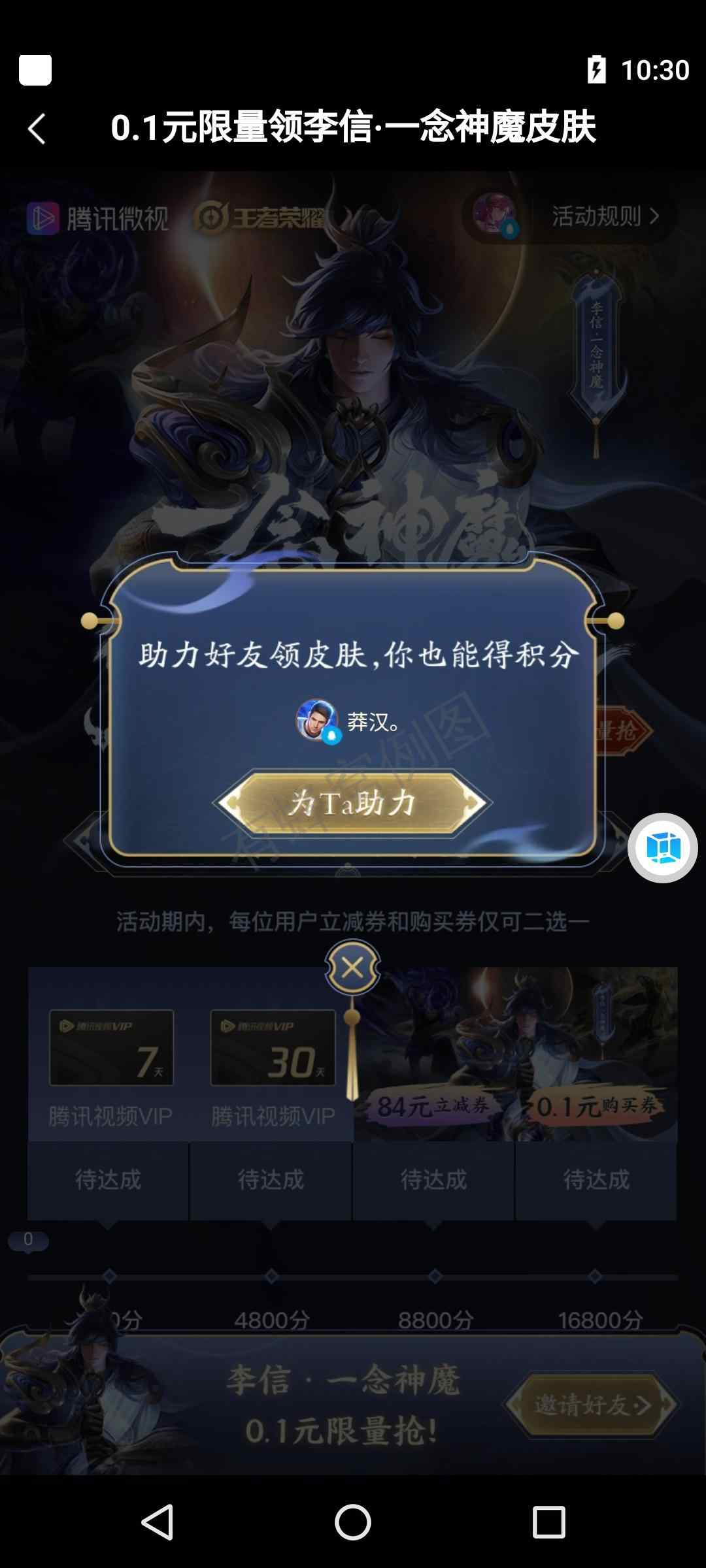 腾讯微视助力,只需3步 步骤图2