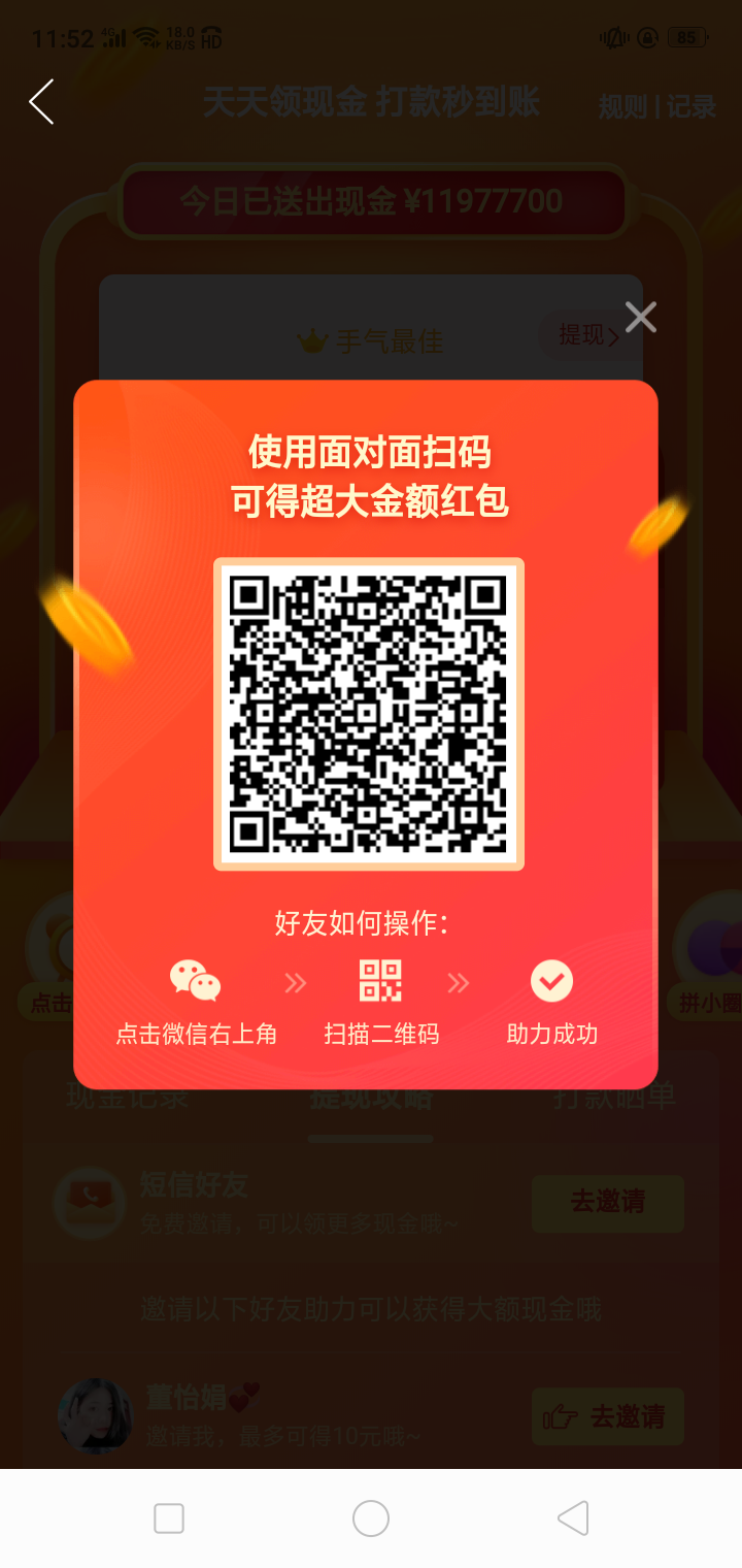 桃丶二至的砍价任务 步骤图1