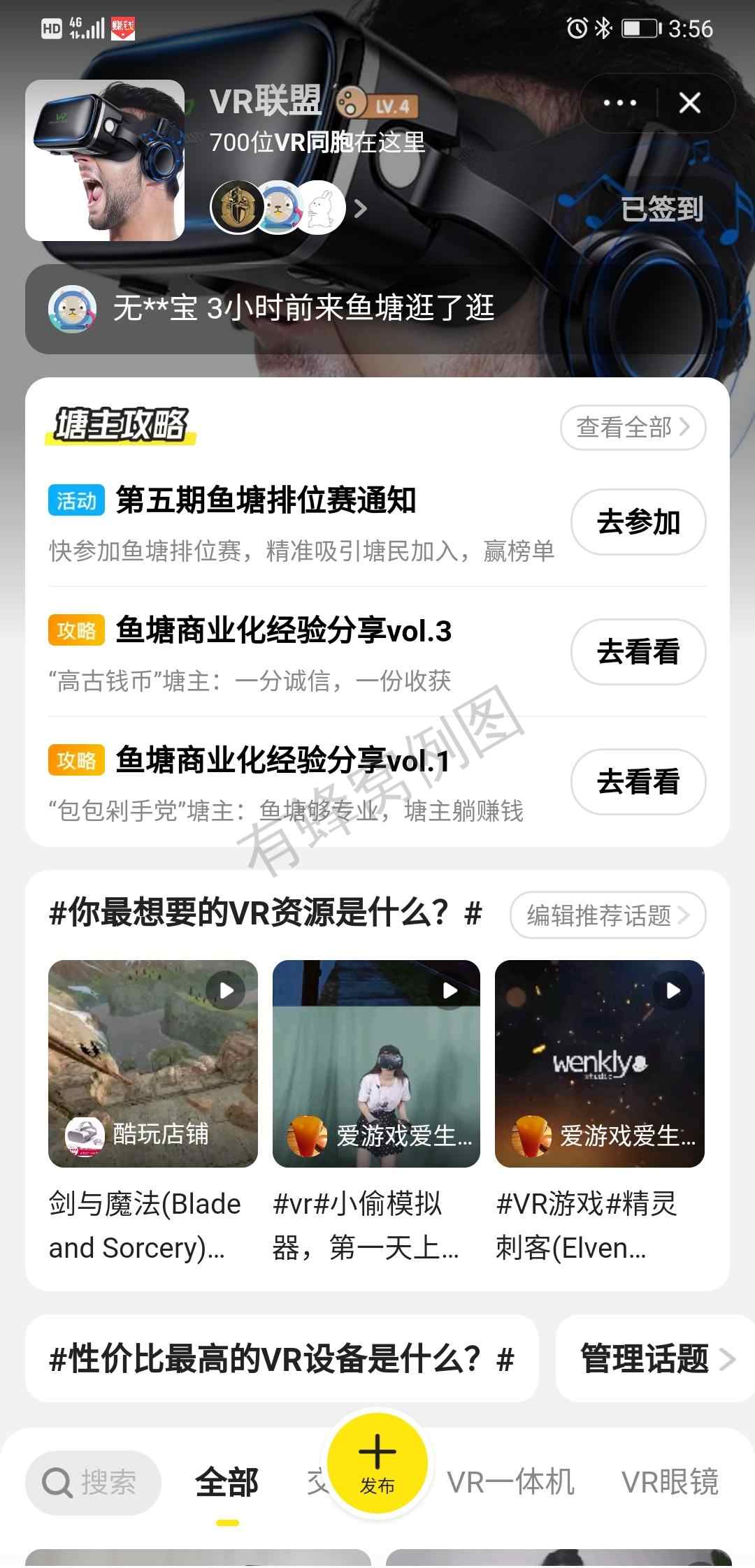 关注 闲鱼鱼塘关注任务简单快审 步骤图2