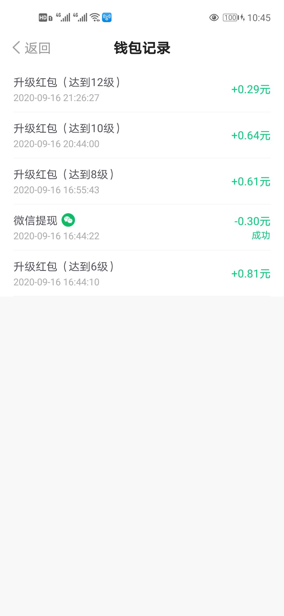 下载 手机号码 实名认证 简单任务 验收样图1