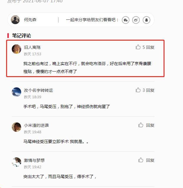 小红书 小红书的任务 步骤图1