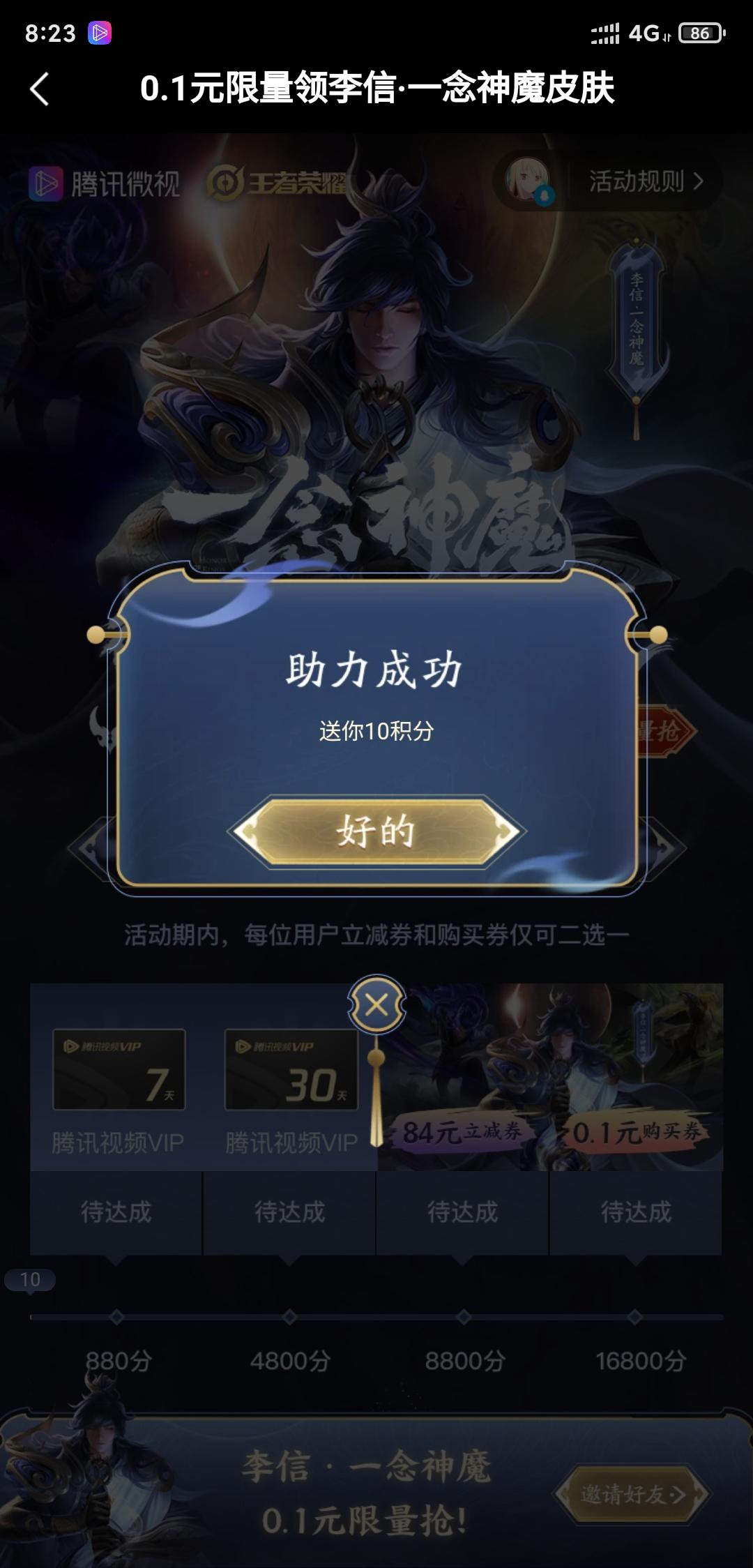手机用户135****8634的点击任务 验收样图1
