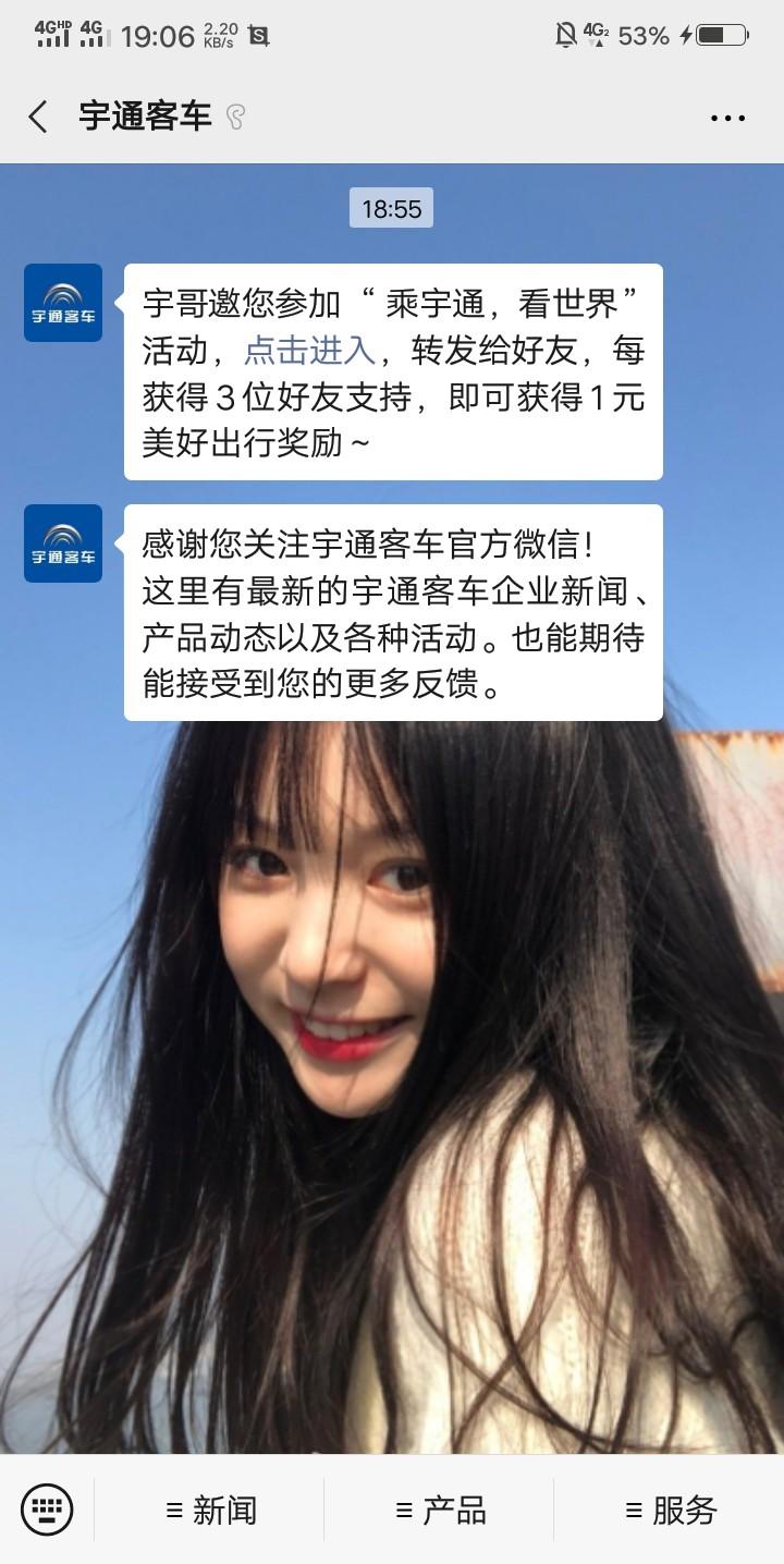 夏的关注任务 步骤图1