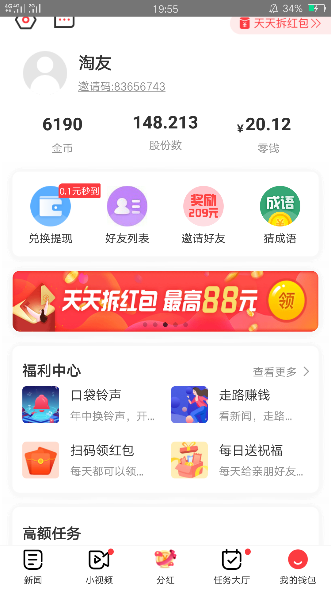 章鱼丸子~的注册任务 验收样图1