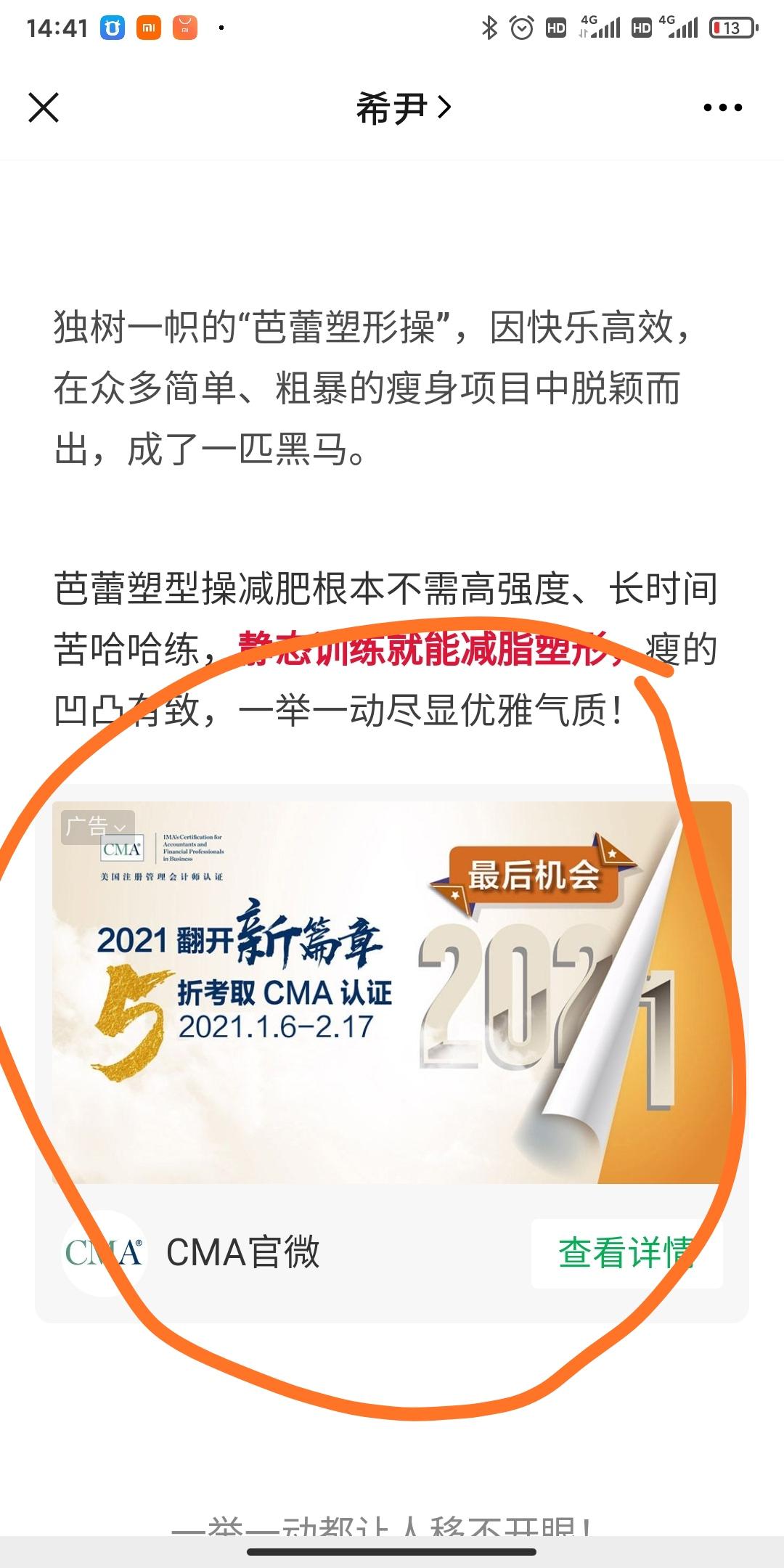 点击 手机用户139** 步骤图3