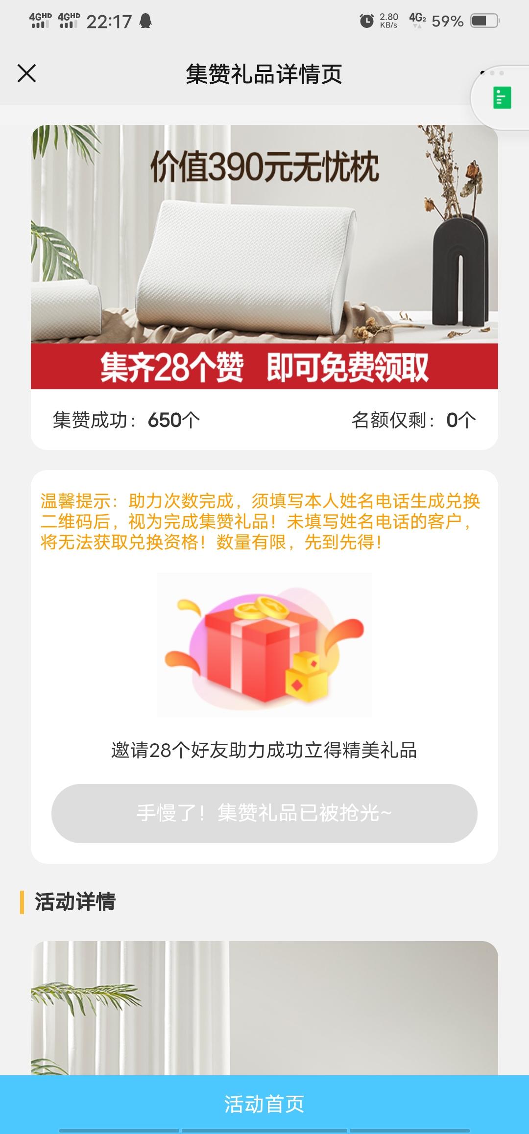 阅读 望安的任务 验收样图2