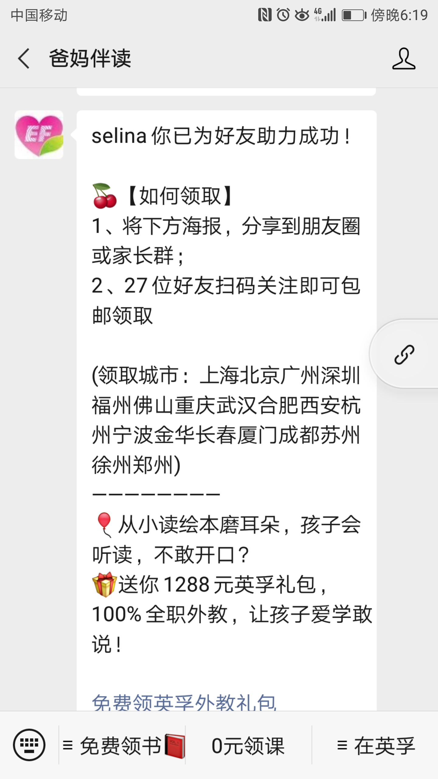 关注 扫码极速审核——英孚 验收样图1