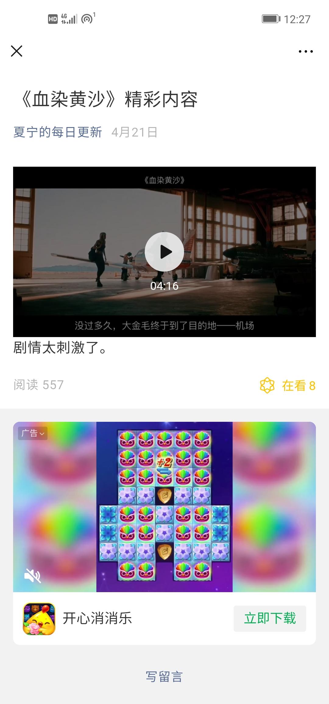 高价点击任务 步骤图1
