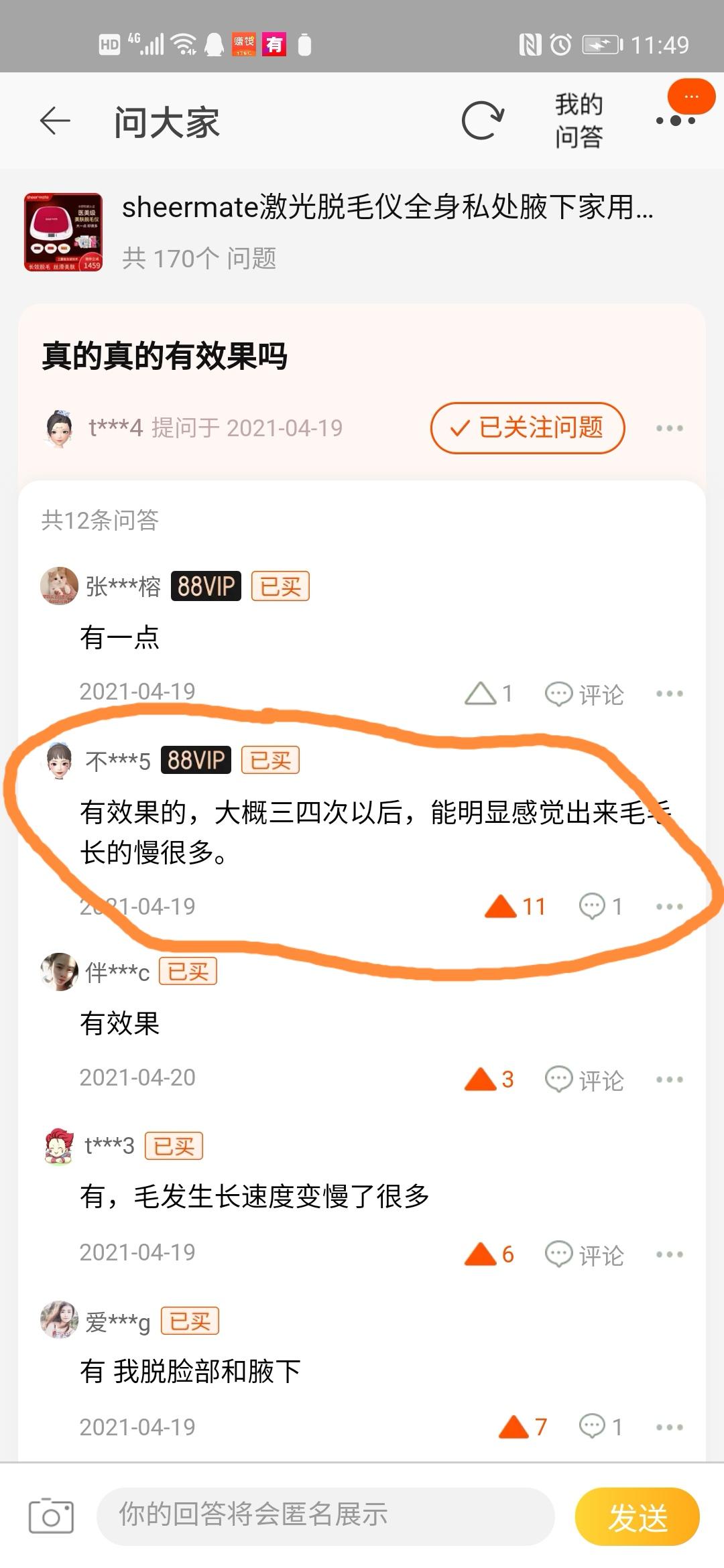 点击 评论 OωO君的任务 步骤图2