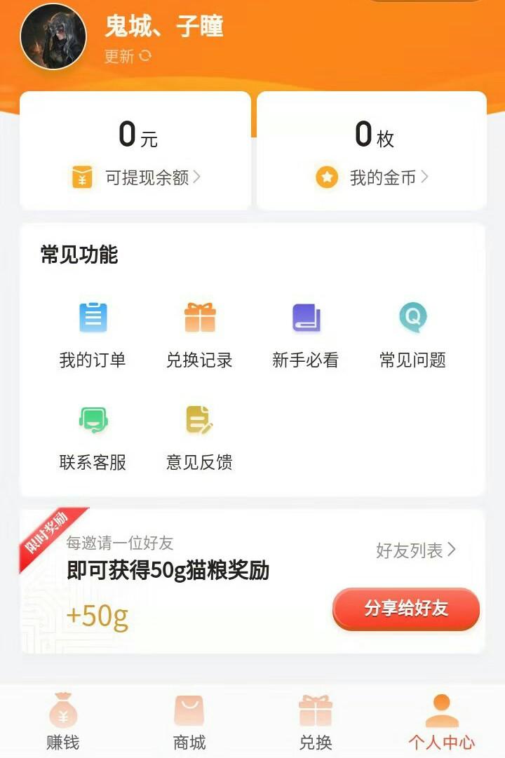 章鱼丸子~的点击任务 验收样图1