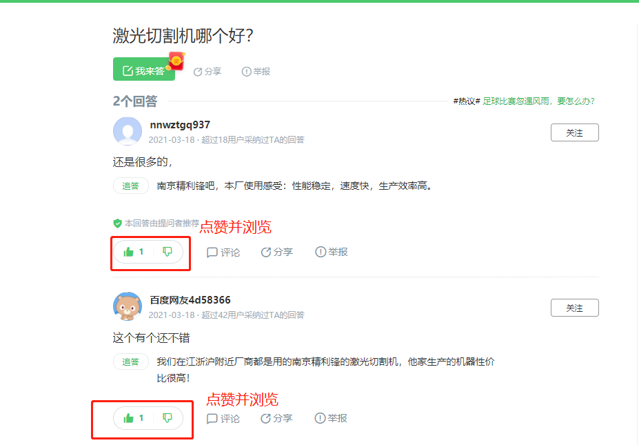 点赞/收藏 点击 网页点击与点赞 步骤图3