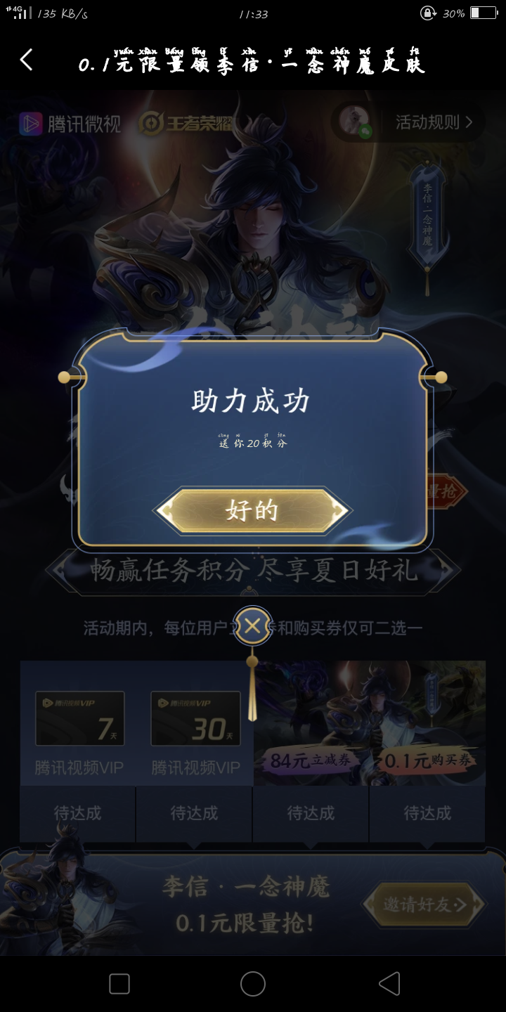 uhig.可否刁难的砍价任务 步骤图1