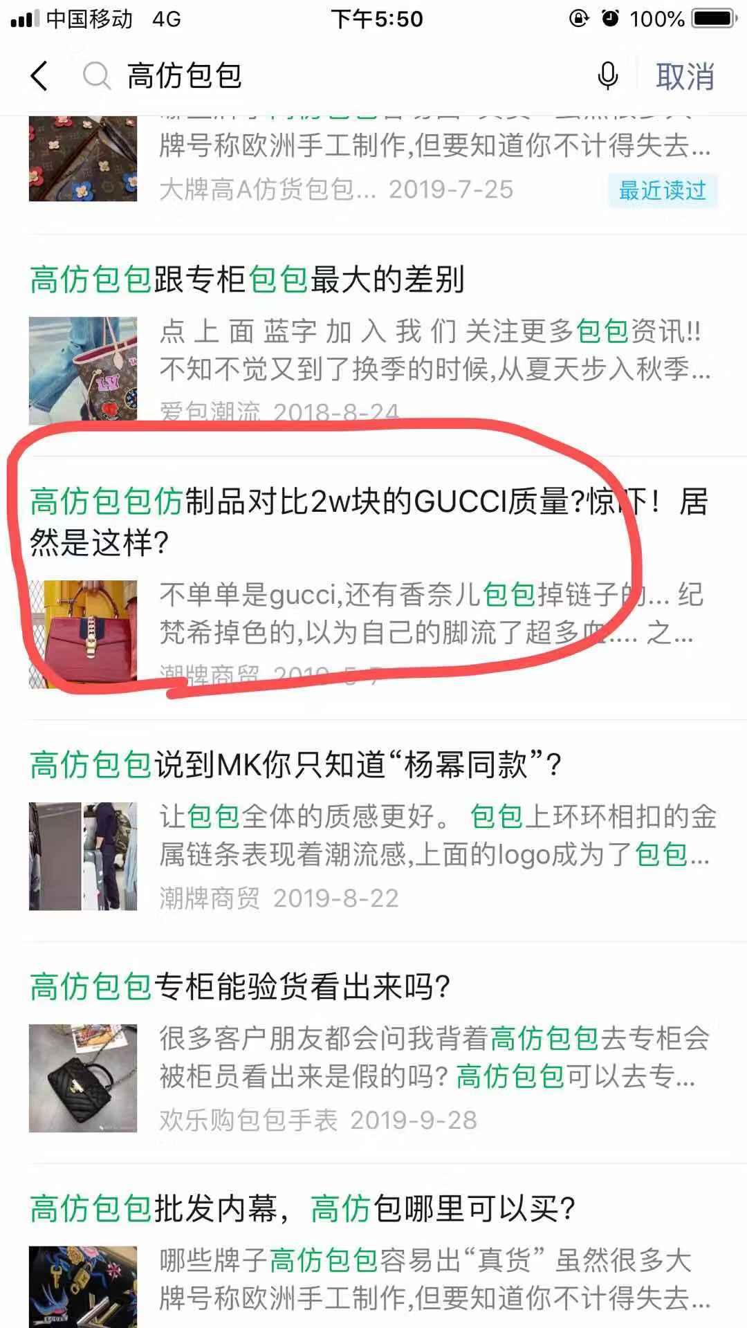 高的包 验收样图1