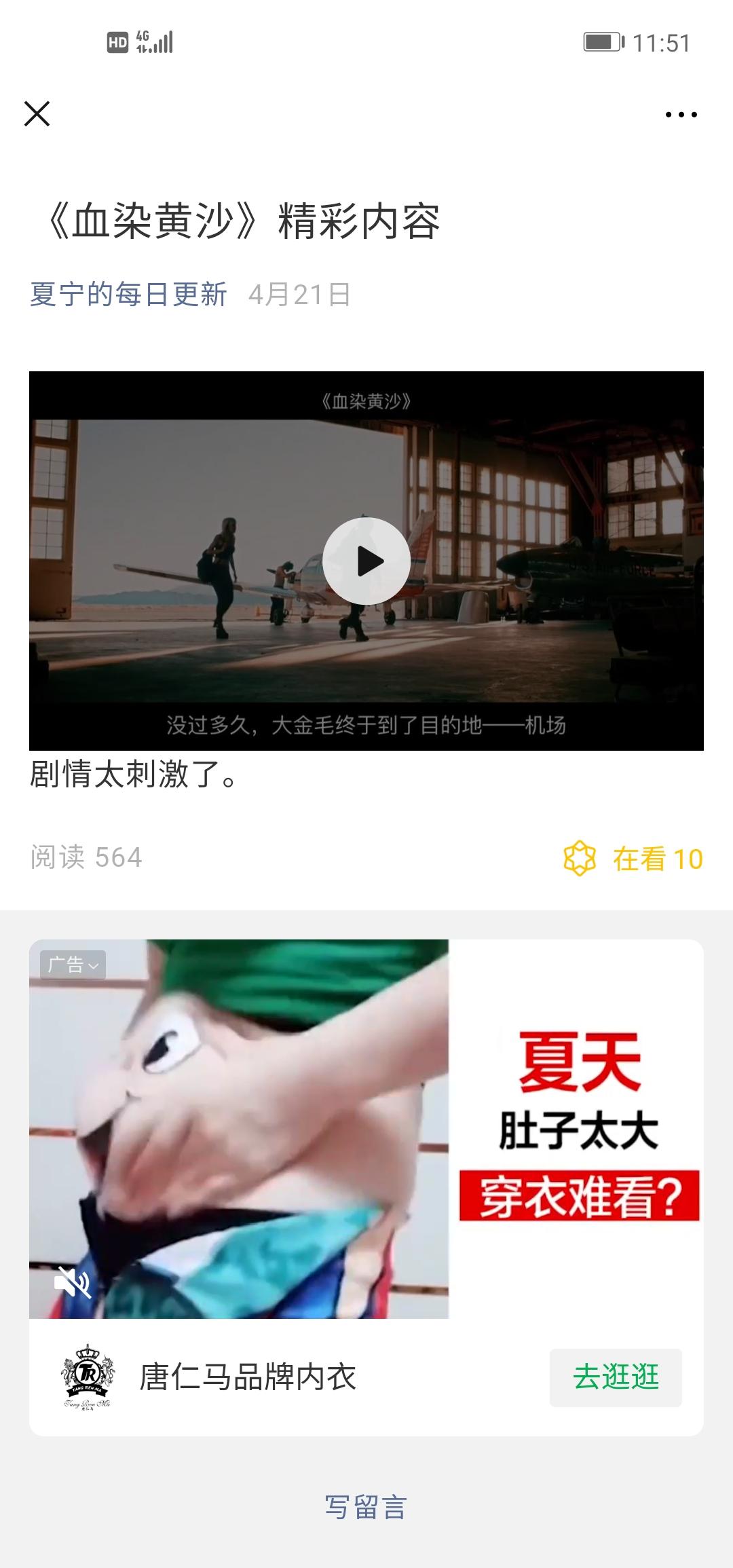 公众号浏览③ 步骤图1