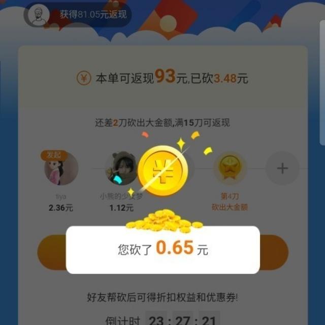 灯的砍价任务 验收样图2