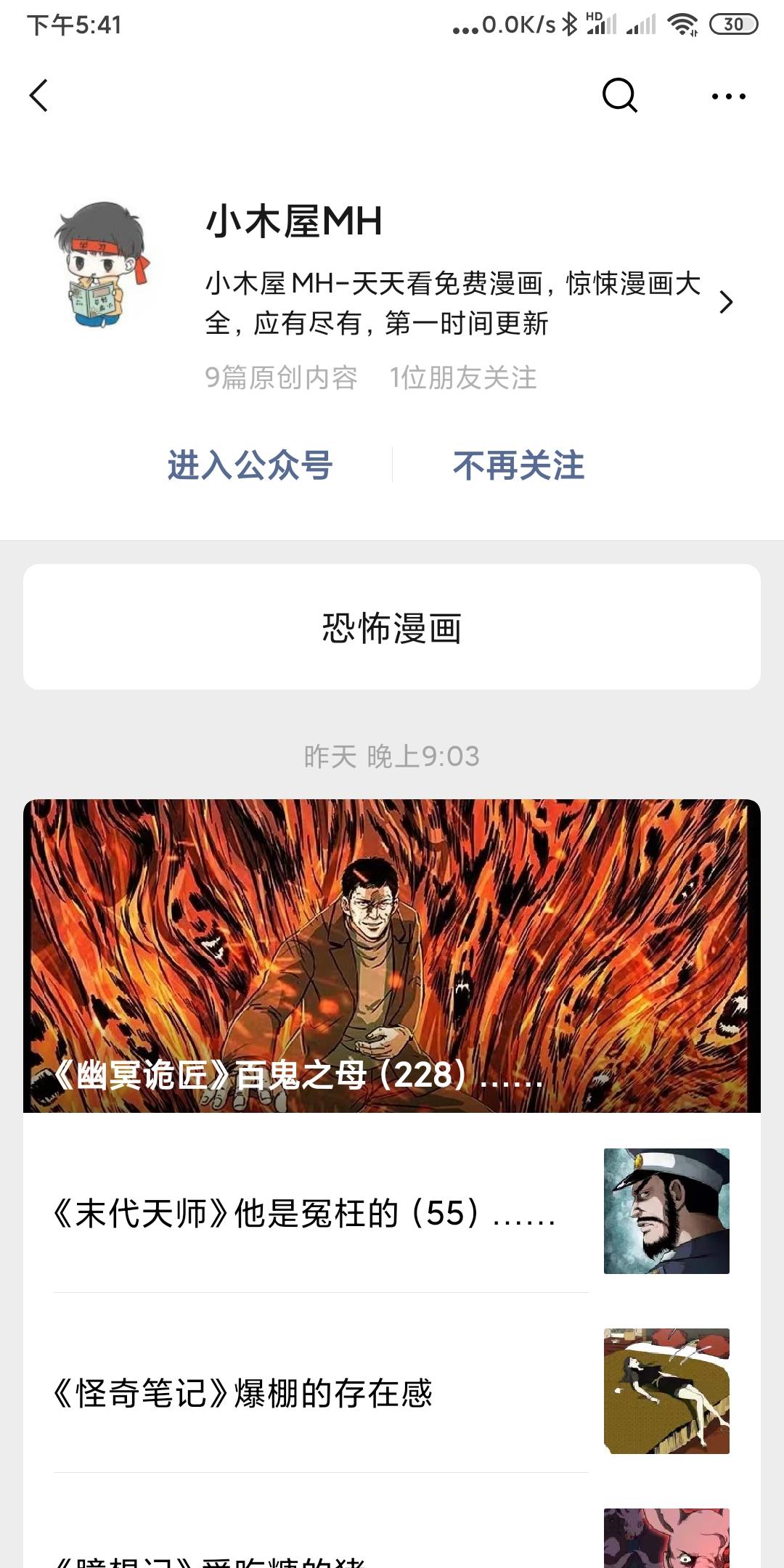 亚朋的点击任务 验收样图1