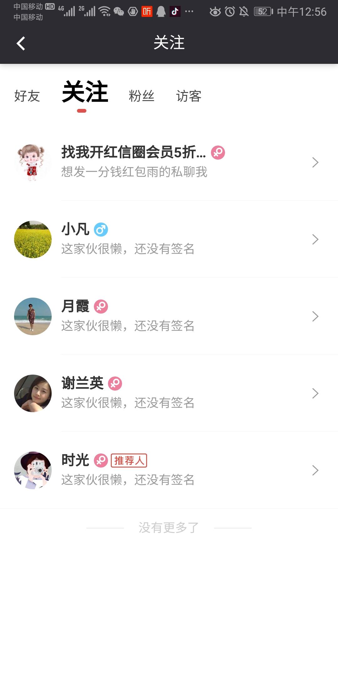 陶晓亮（Toria）的自由任务 验收样图1