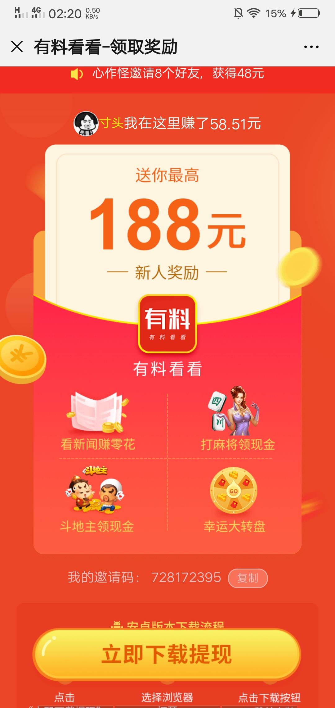 快看点注册任务【没做过来】 步骤图1