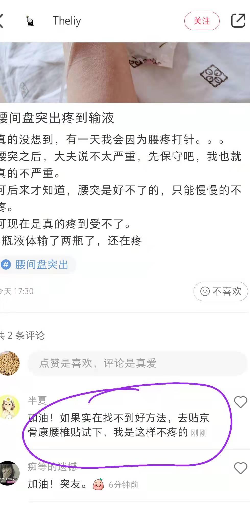 小红书 小红书点赞的任务 步骤图1