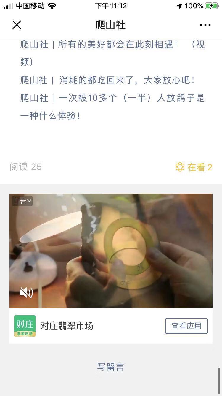 天叔的点击任务 验收样图2