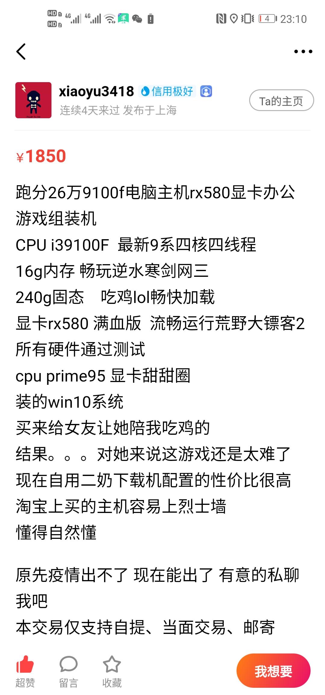 坏叔叔的点赞任务 验收样图2