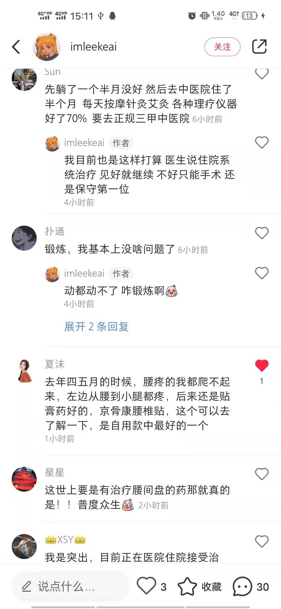 小红书 小红书点赞的任务 验收样图1