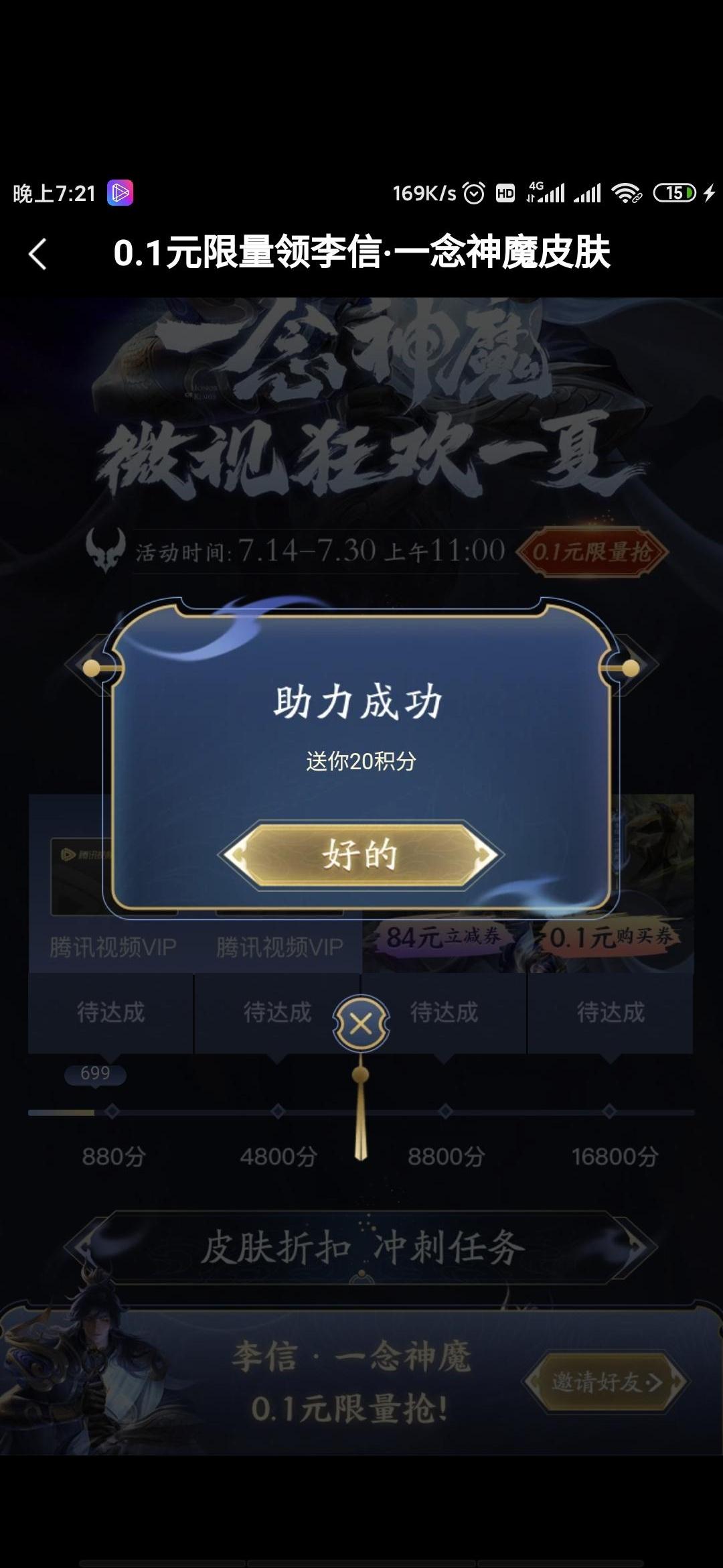 。。的点赞任务 验收样图1