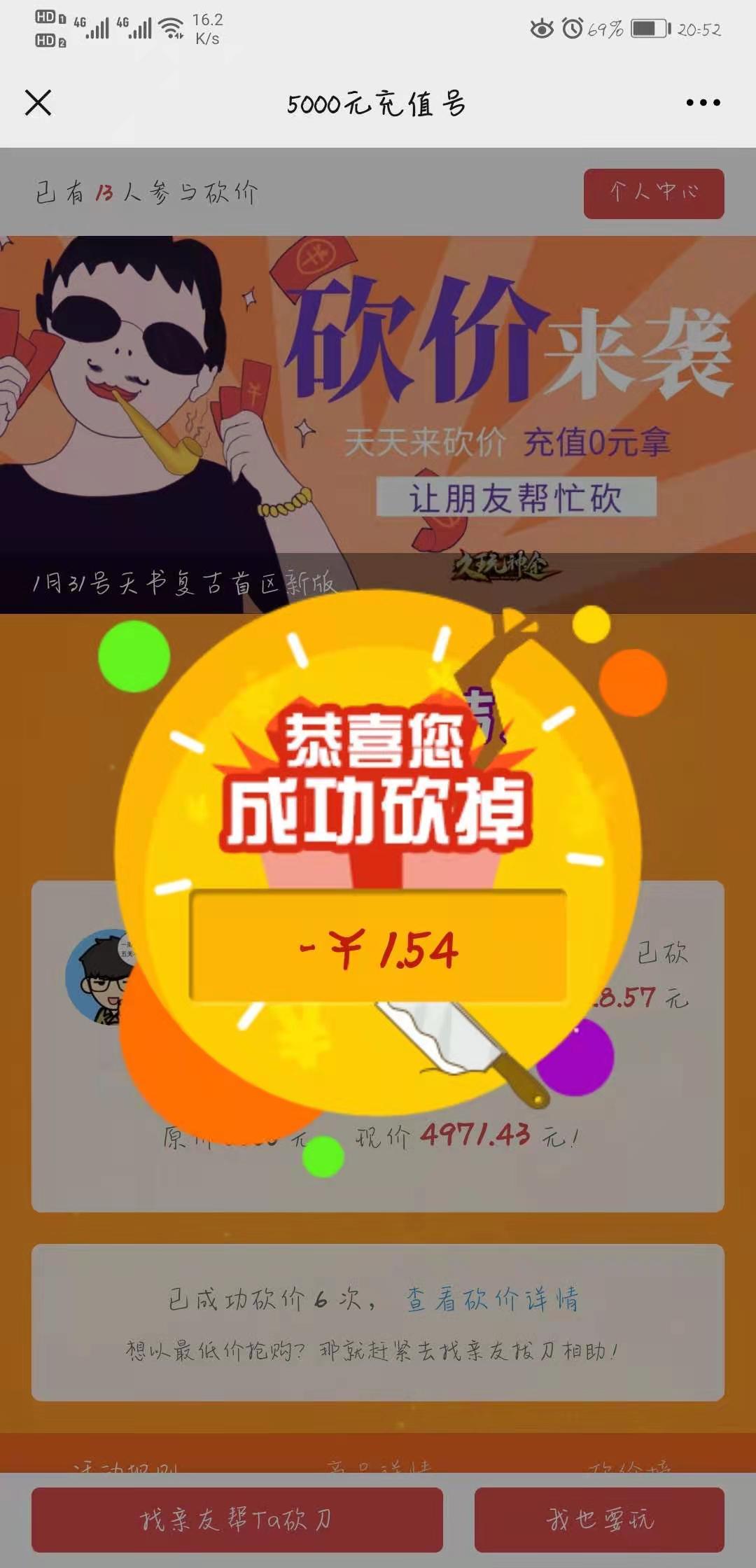 关注后点广告 微信关注扫码10秒完成不需实名信息 验收样图1