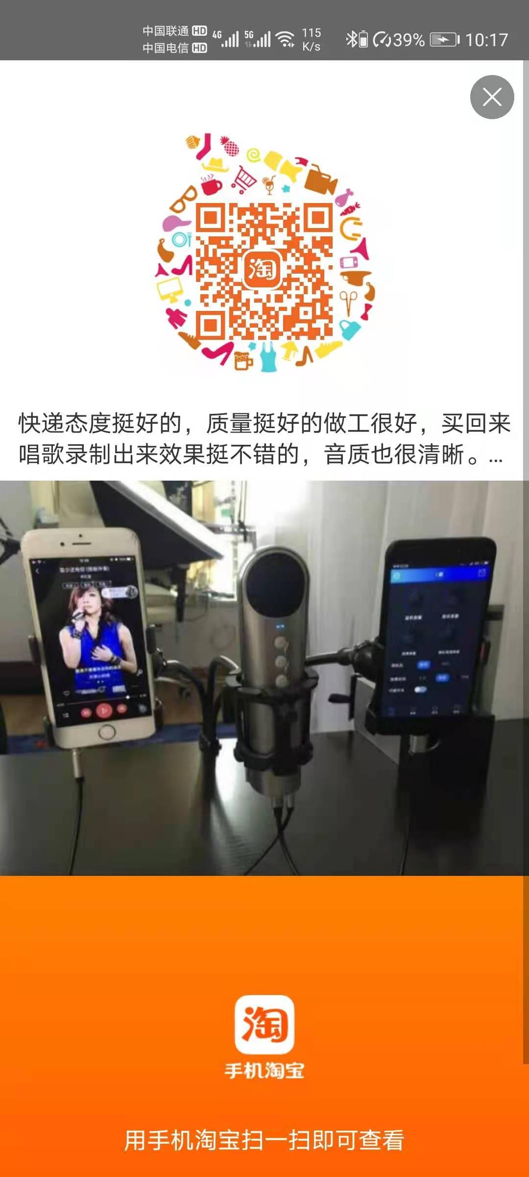 点赞/收藏 评论 淘宝/京东 MK1  3扫码点赞 步骤图1