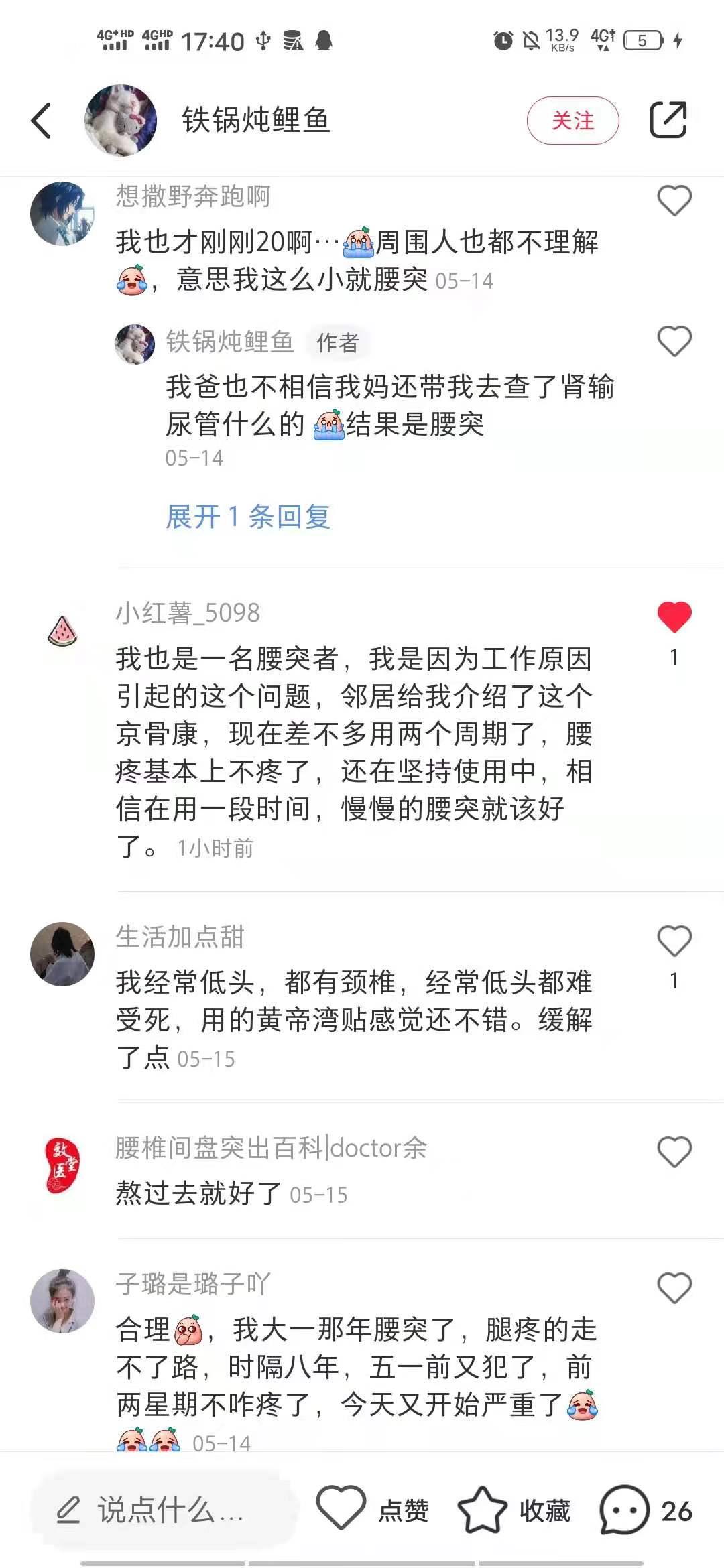 小红书 小红书点赞的任务 验收样图1