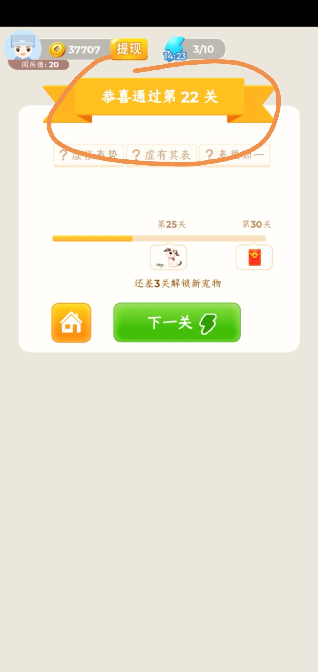 招20个复玩 每个月5块 步骤图4
