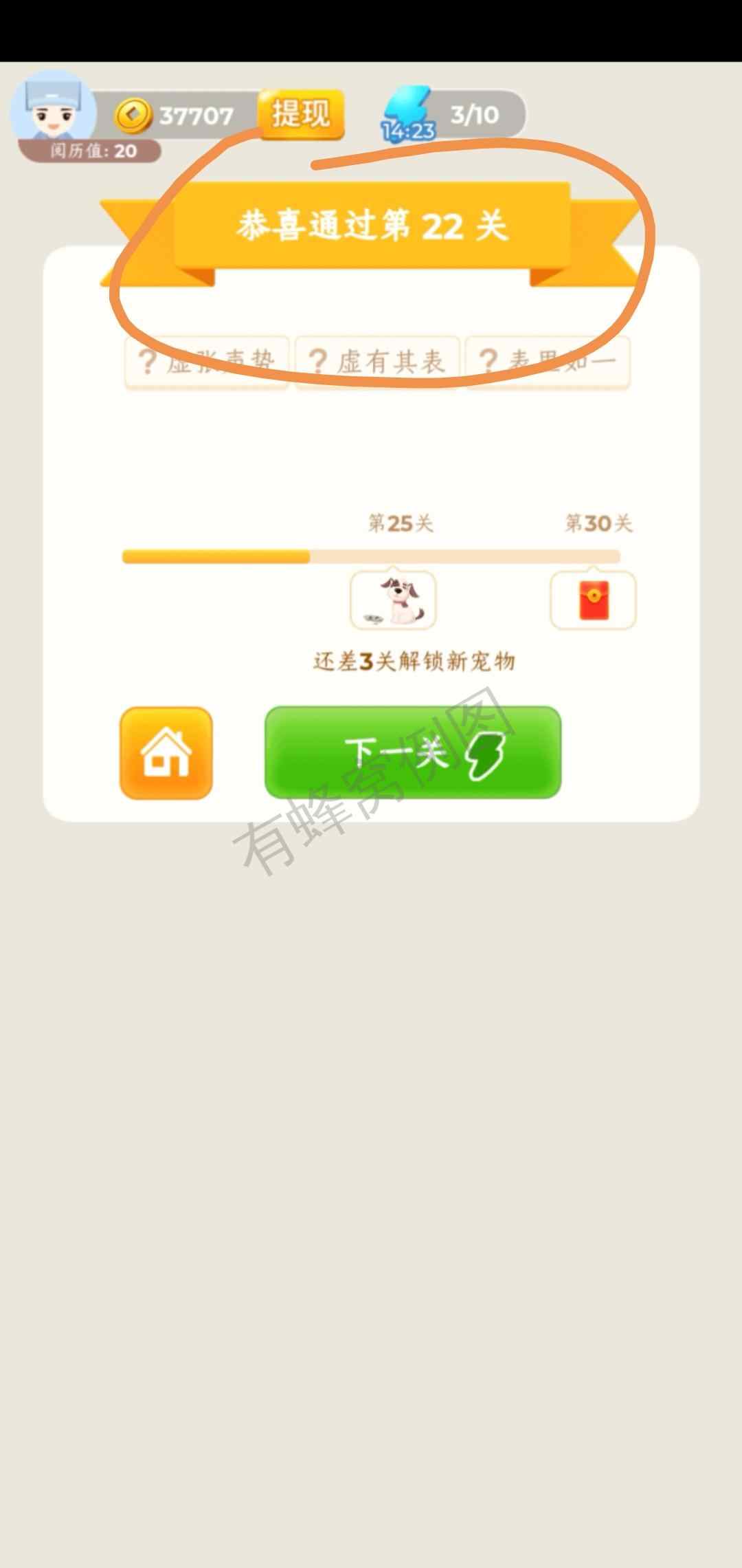 招20个复玩 每个月5块 步骤图4