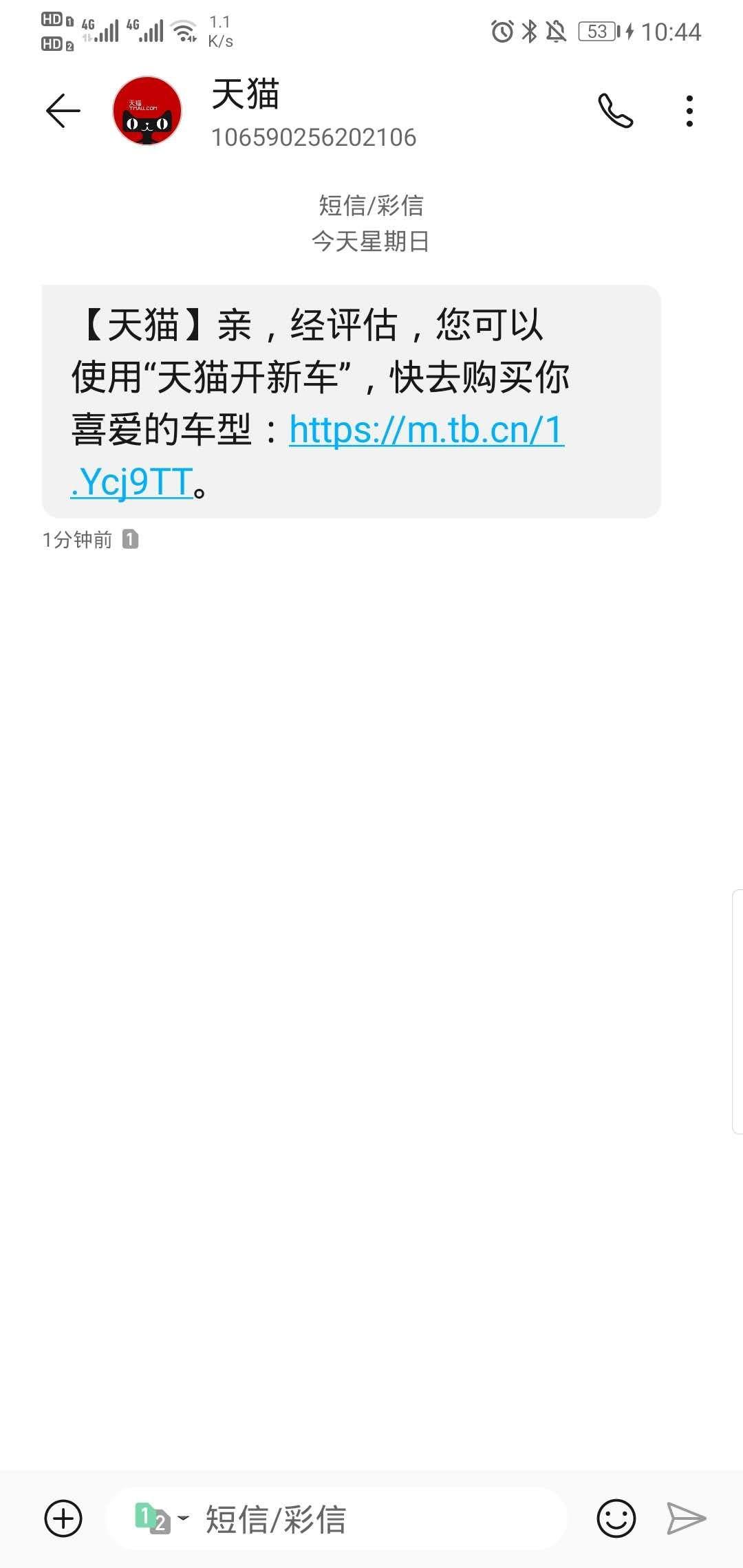 手机用户135****7757的投票任务 验收样图2